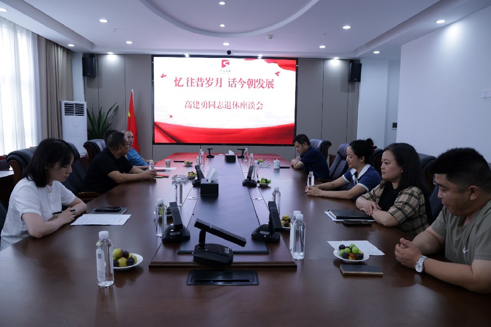 憶往昔歲月,話今朝發(fā)展|路橋集團召開退休領導座談會